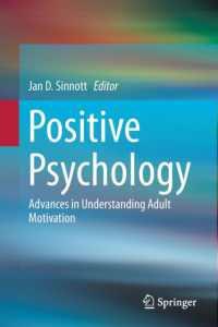 ポジティブ心理学：成人の動機づけ研究の進歩<br>Positive Psychology : Advances in Understanding Adult Motivation （2013）