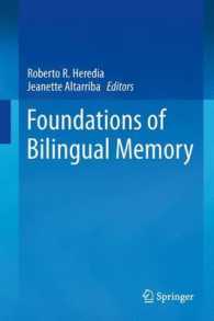 バイリンガル記憶の基礎<br>Foundations of Bilingual Memory （2014）