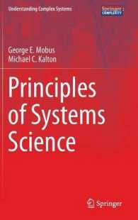 システム科学の原理（テキスト）<br>Principles of Systems Science (Understanding Complex Systems) （2015）