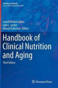 臨床栄養学と加齢ハンドブック（第３版）<br>Handbook of Clinical Nutrition and Aging (Nutrition and Health) （3RD）