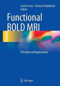Functional BOLD MRI : Principles and Applications （2015）