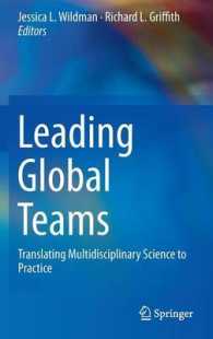 グローバル・チームの統率<br>Leading Global Teams : Translating Multidisciplinary Science to Practice （2015）