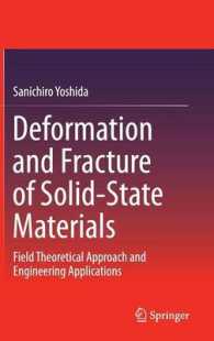 固体材料の変形および破断<br>Deformation and Fracture of Solid-State Materials : Field Theoretical Approach and Engineering Applications （2015）