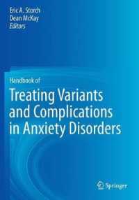 不安障害の合併症・関連障害の治療ハンドブック<br>Handbook of Treating Variants and Complications in Anxiety Disorders （2013）