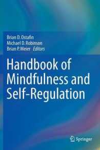 マインドフルネスと自己制御ハンドブック<br>Handbook of Mindfulness and Self-Regulation