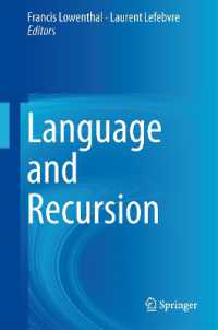 言語とリカージョン<br>Language and Recursion