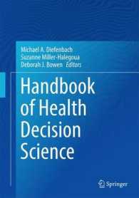 健康に関する意思決定の科学ハンドブック<br>Handbook of Health Decision Science