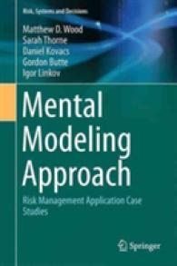 リスク管理と意思決定のためのメンタル・モデル<br>Mental Modeling Approach : Risk Management Application Case Studies (Risk, Systems and Decisions)