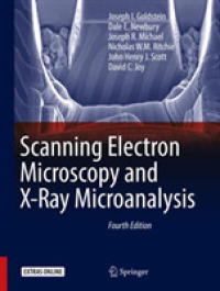 走査型電子顕微鏡とＸ線マイクロアナリシス（テキスト・第４版）<br>Scanning Electron Microscopy and X-Ray Microanalysis （4TH）