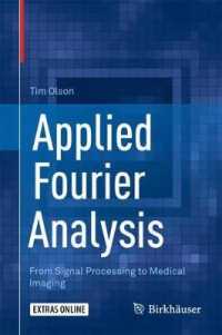 応用フーリエ解析（テキスト）<br>Applied Fourier Analysis : From Signal Processing to Medical Imaging
