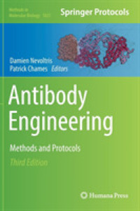 抗体工学：手法・プロトコル（第３版）<br>Antibody Engineering : Methods and Protocols (Methods in Molecular Biology) （3RD）