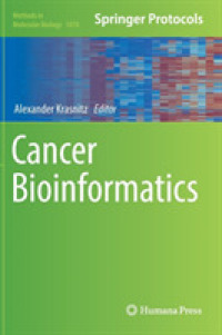 癌のバイオインフォマティクス<br>Cancer Bioinformatics (Methods in Molecular Biology)