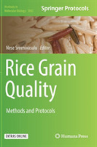 コメの穀粒品質：手法・プロトコル<br>Rice Grain Quality : Methods and Protocols (Methods in Molecular Biology)
