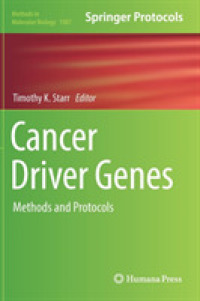 癌ドライバー遺伝子：手法・プロトコル<br>Cancer Driver Genes : Methods and Protocols (Methods in Molecular Biology)