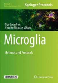 ミクログリア：手法・プロトコル<br>Microglia : Methods and Protocols (Methods in Molecular Biology)