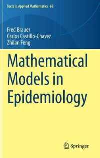 疫学の数理モデル（テキスト）<br>Mathematical Models in Epidemiology (Texts in Applied Mathematics)