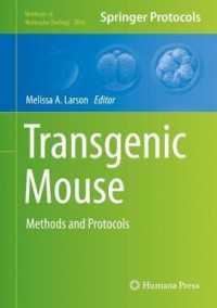 遺伝子改変マウス：手法・プロトコル<br>Transgenic Mouse : Methods and Protocols (Methods in Molecular Biology)
