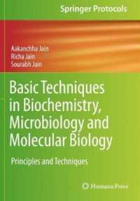 Basic Techniques in Biochemistry, Microbiology and Molecular Biology : Principles and Techniques (Springer Protocols Handbooks) （2020）