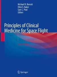 宇宙飛行のための臨床医学原理（第２版）<br>Principles of Clinical Medicine for Space Flight （2ND）