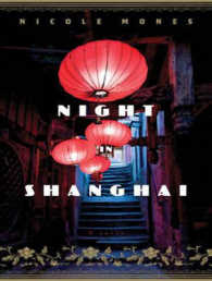 Night in Shanghai （MP3 UNA）