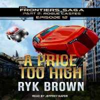 A Price Too High (Frontiers Saga Part 2 : Rogue Castes) （MP3 UNA）