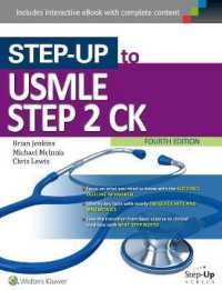 USMLE Step ２ CKへのステップアップ（第４版）<br>Step-Up to USMLE Step 2 CK （4 PAP/PSC）