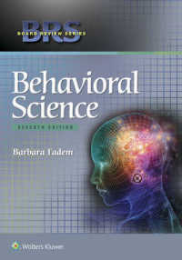 BRS行動科学（第７版）<br>Brs Behavioral Science (Board Review) （7 PAP/PSC）