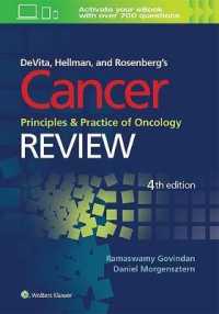 デヴィタ、ヘルマン、ローゼンバーグの癌１０版レビュー（第５版）<br>DeVita, Hellman, and Rosenberg's Cancer, Principles & Practice of Oncology Review （4 PAP/PSC）