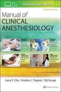 臨床麻酔学マニュアル（第２版）<br>Manual of Clinical Anesthesiology （2ND）