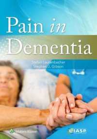 Pain in Dementia （1ST）
