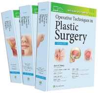 形成外科の外科手技（全３巻）<br>Operative Techniques in Plastic Surgery