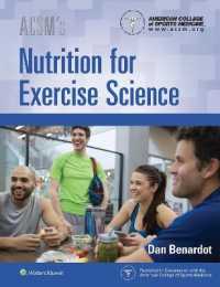 ACSM運動科学のための栄養学<br>ACSM's Nutrition for Exercise Science (American College of Sports Medicine)