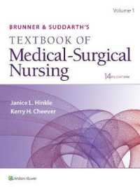 Brunner & Suddarth 成人看護テキスト（第１４版・全２巻）<br>Brunner & Suddarth's Textbook of Medical-Surgical Nursing (2-Volume Set) （14TH）