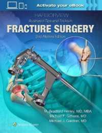 骨折手術のコツ図解（第２版）<br>Harborview Illustrated Tips and Tricks in Fracture Surgery （2ND）