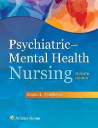 精神保健看護（第７版）<br>Psychiatric-Mental Health Nursing （7 PAP/PSC）