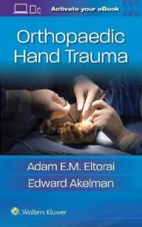 整形外科のための手の傷の救急処置法<br>Orthopaedic Hand Trauma