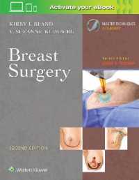 乳房外科：一般外科マスターテクニック（第２版）<br>Master Techniques in Surgery: Breast Surgery （2ND）