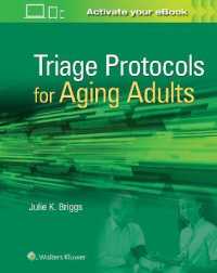高齢者トリアージ・プロトコル<br>Triage Protocols for Aging Adults （Spiral）