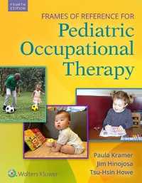 小児作業療法参照枠（第４版）<br>Frames of Reference for Pediatric Occupational Therapy （4TH）