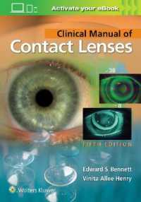 コンタクトレンズ臨床マニュアル（第５版）<br>Clinical Manual of Contact Lenses （5TH）