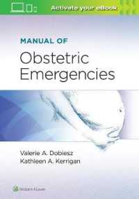 産科救急マニュアル<br>Manual of Obstetric Emergencies