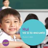Hui va a la escuela / Hui Goes to School (Etapa B / Escuela) （SEW）