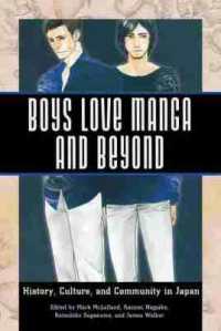 ボーイズラブ・マンガ：日本における歴史・文化・コミュニティ<br>Boys Love Manga and Beyond : History, Culture, and Community in Japan