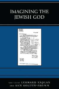 ユダヤ教の神を想像する<br>Imagining the Jewish God (Graven Images)