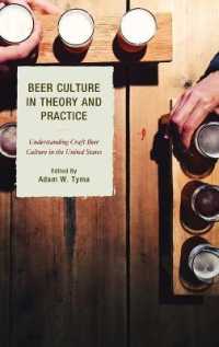 アメリカの地ビール文化<br>Beer Culture in Theory and Practice: Understanding Craft Beer Culture in the United States (Communication Perspectives in Popular Culture")