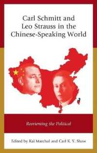 中国語圏におけるカール・シュミットとレオ・シュトラウス<br>Carl Schmitt and Leo Strauss in the Chinese-Speaking World : Reorienting the Political