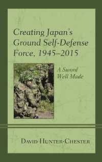 日本の陸上自衛隊の形成1945-2015年<br>Creating Japan's Ground Self-Defense Force, 1945-2015 : A Sword Well Made (New Studies in Modern Japan)