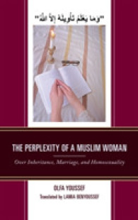 イスラーム女性の当惑：遺産、結婚と同性愛（英訳）<br>The Perplexity of a Muslim Woman : Over Inheritance, Marriage, and Homosexuality