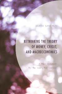 貨幣、信用、マクロ経済学理論の再考<br>Rethinking the Theory of Money, Credit, and Macroeconomics : A New Statement for the Twenty-First Century
