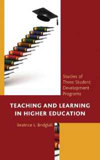 高等教育における教授と学習：プログラムの事例研究<br>Teaching and Learning in Higher Education : Studies of Three Student Development Programs